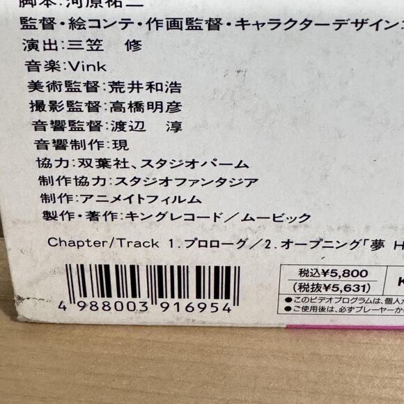 All-Purpose Cultural Cat Girl Nuku Nuku PHASE-0IV LaserDisc NTSC Japan KILA 95 - Picture 5 of 9